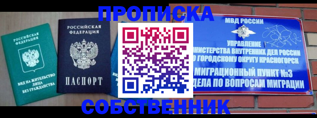 временная регистрация адрес в Киселёвске